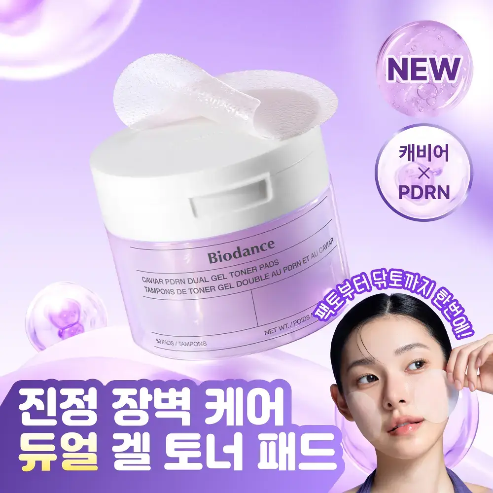 [NEW/양면겔패드] 바이오던스 캐비어 PDRN 듀얼 겔 토너 패드 60매